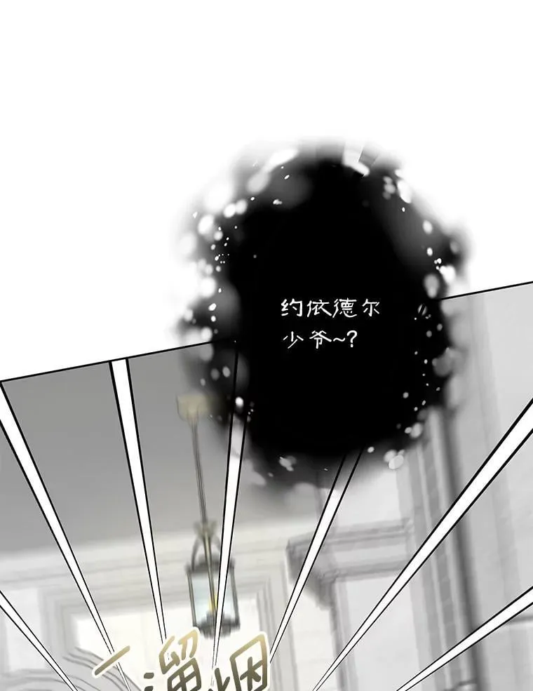 38.伪善的面具 第43页