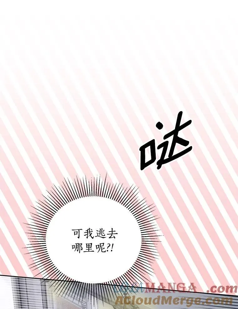 38.伪善的面具 第45页