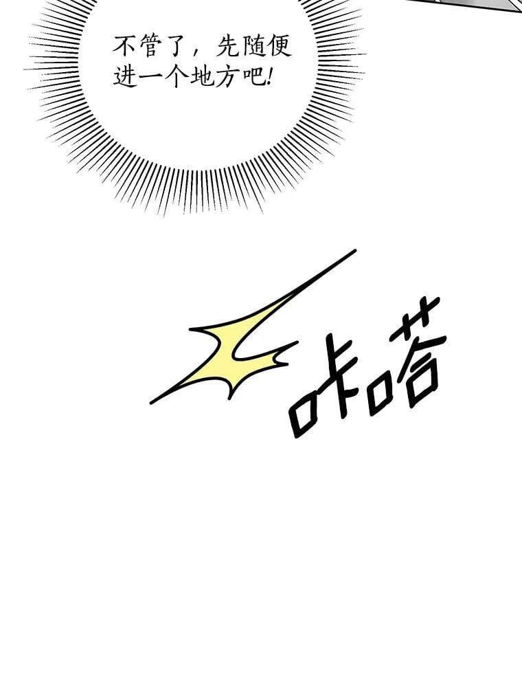 38.伪善的面具 第48页