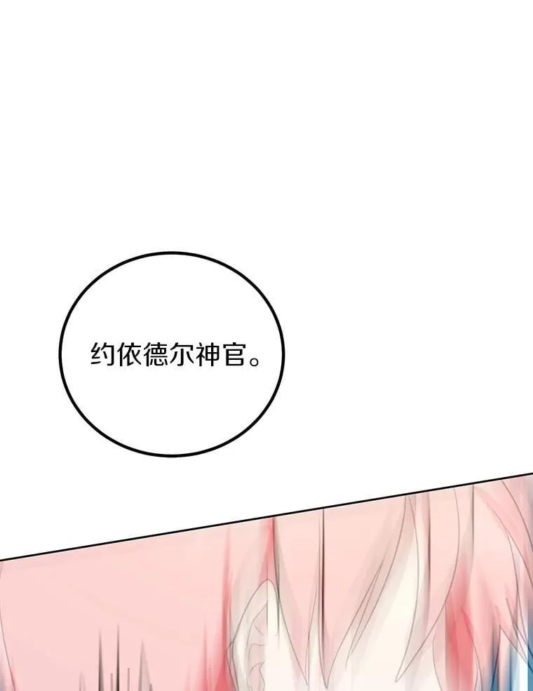38.伪善的面具 第52页