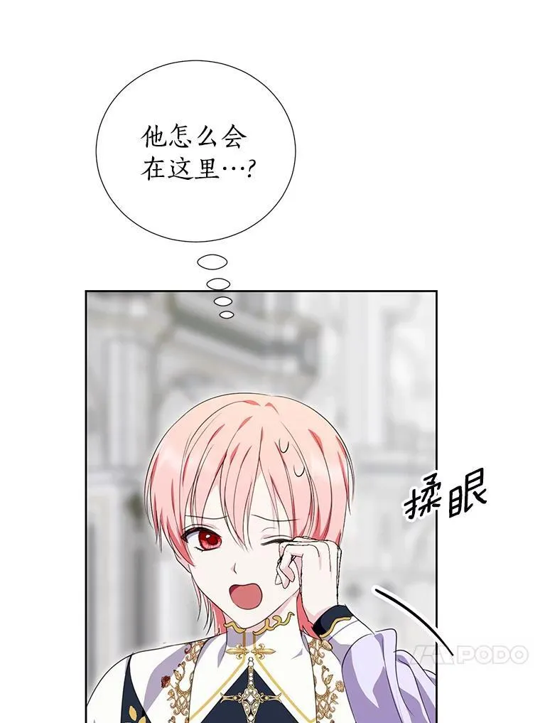 38.伪善的面具 第60页