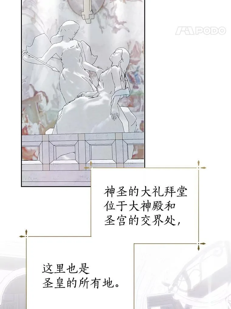 38.伪善的面具 第64页