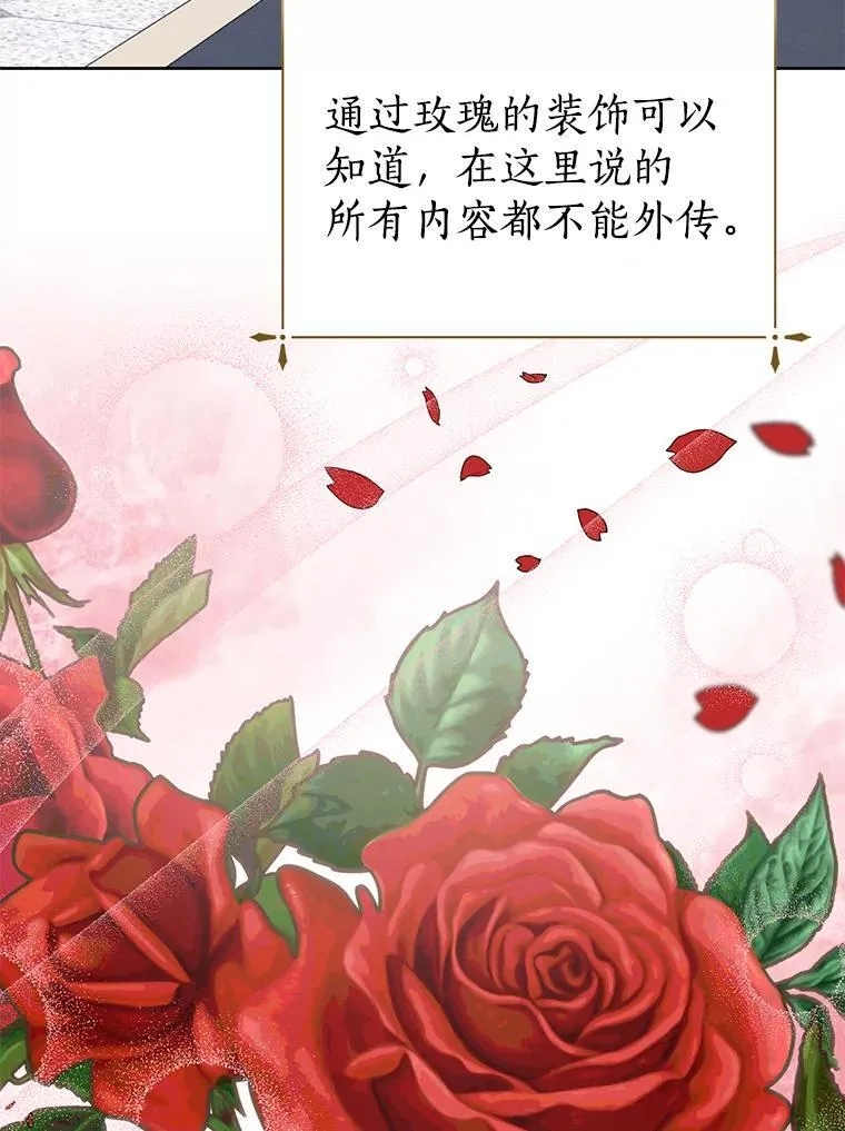 38.伪善的面具 第66页