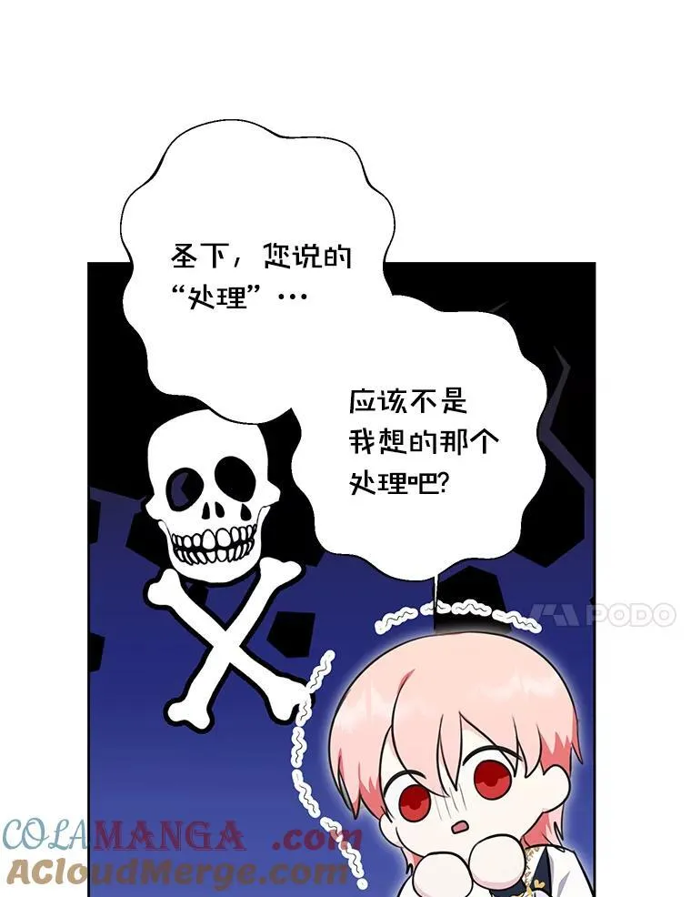 38.伪善的面具 第73页