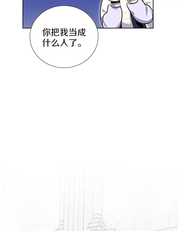 38.伪善的面具 第74页