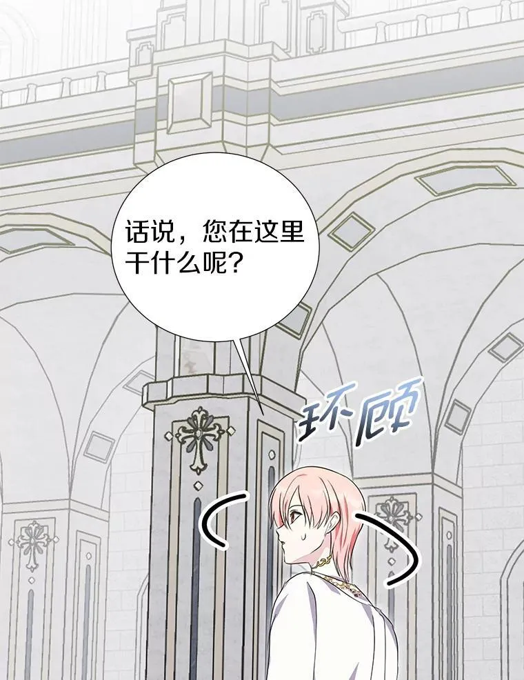 38.伪善的面具 第75页