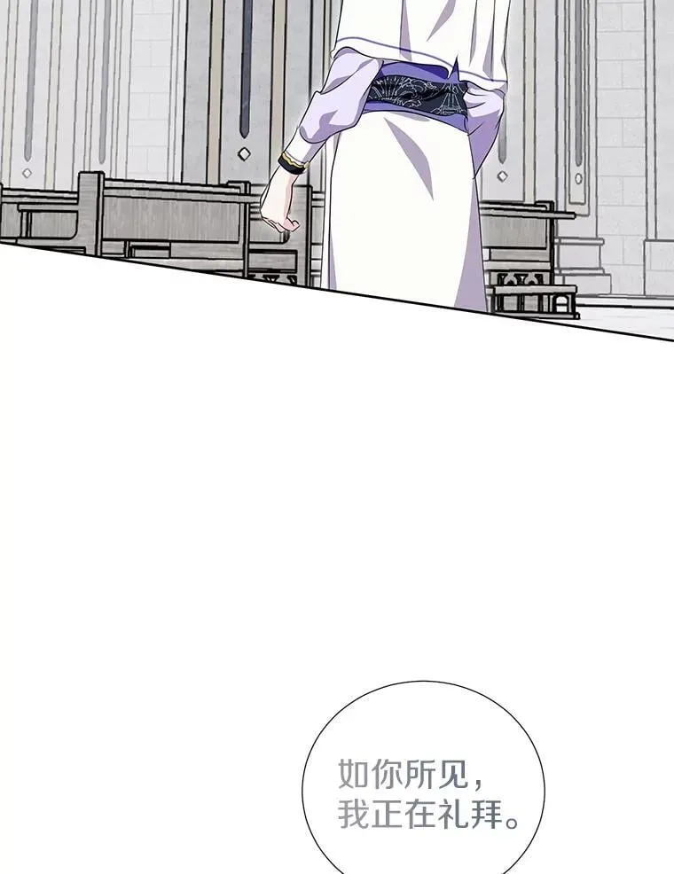 38.伪善的面具 第76页