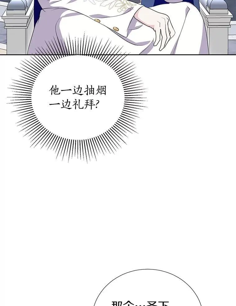 38.伪善的面具 第78页