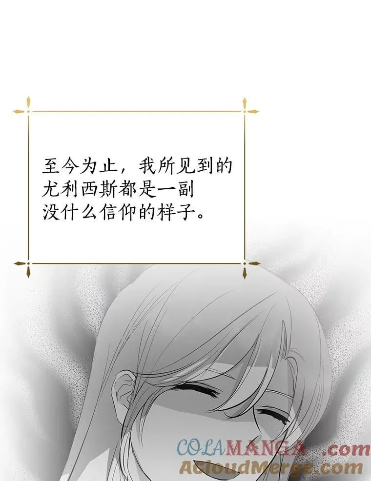38.伪善的面具 第81页