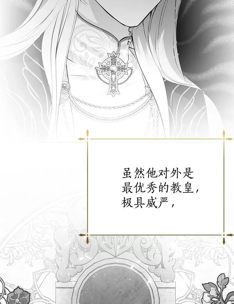 38.伪善的面具 第82页