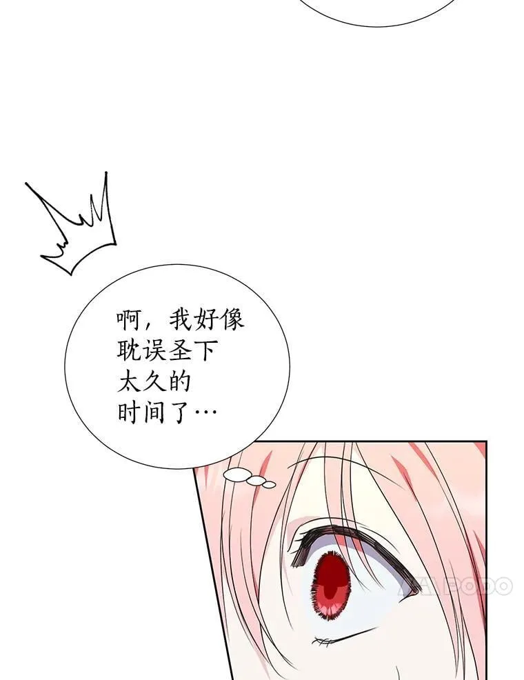 38.伪善的面具 第86页