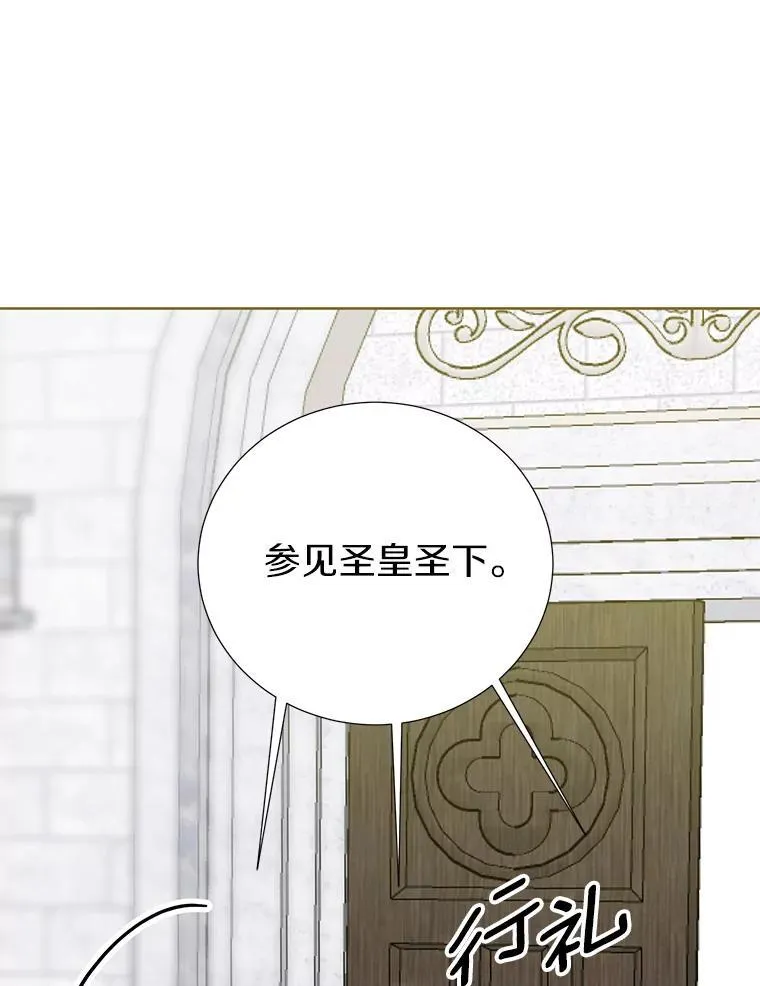 38.伪善的面具 第88页