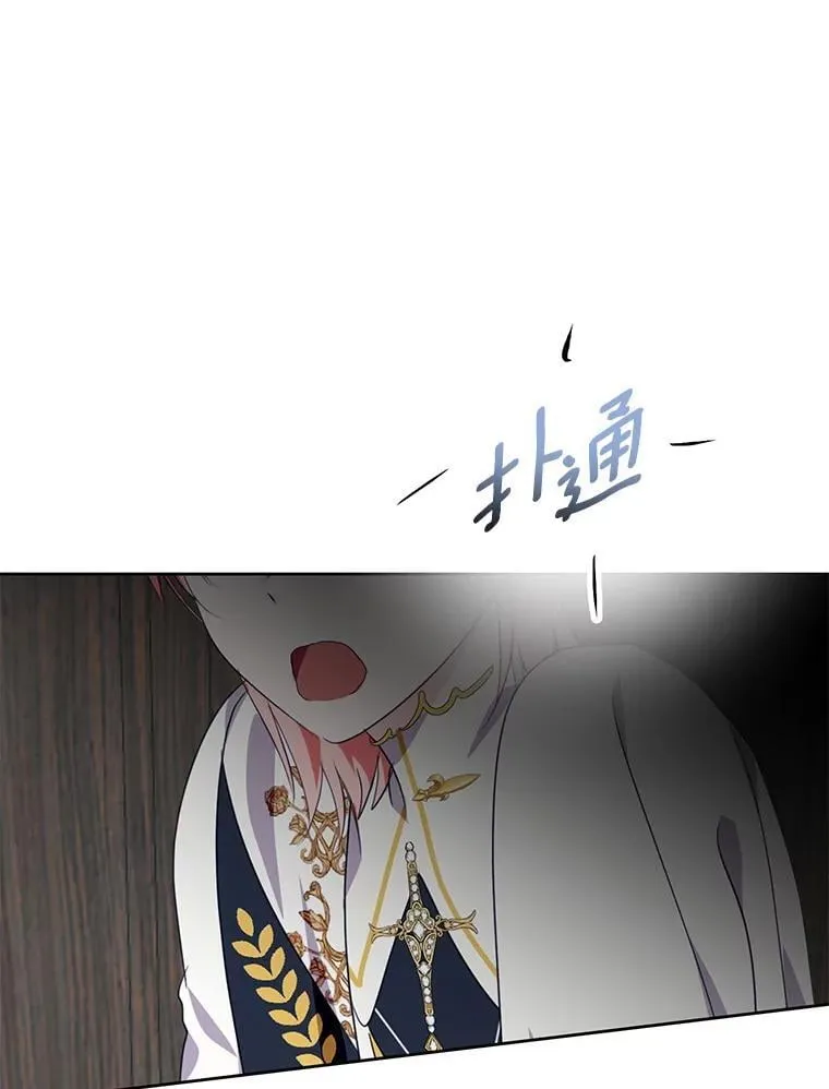 38.伪善的面具 第92页