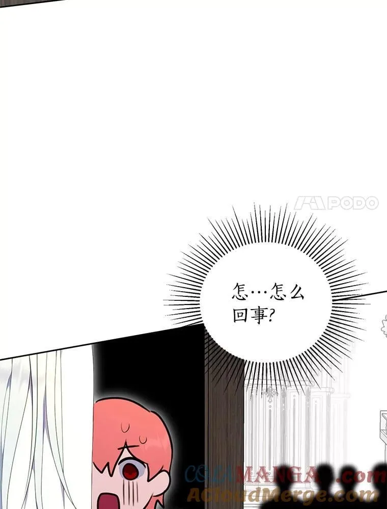 38.伪善的面具 第93页