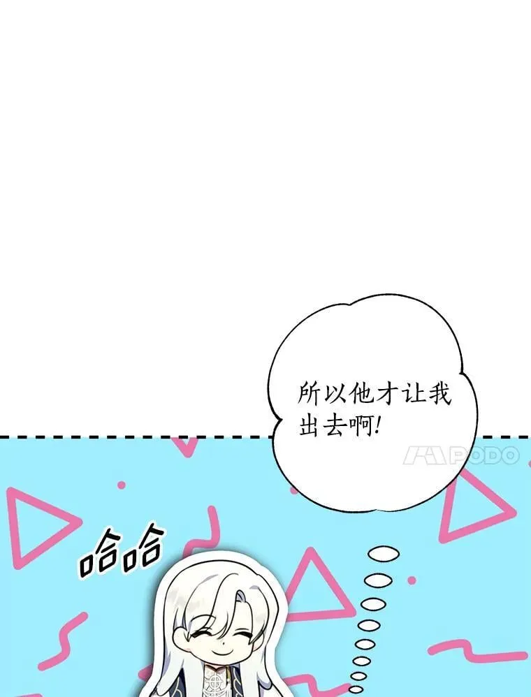38.伪善的面具 第96页