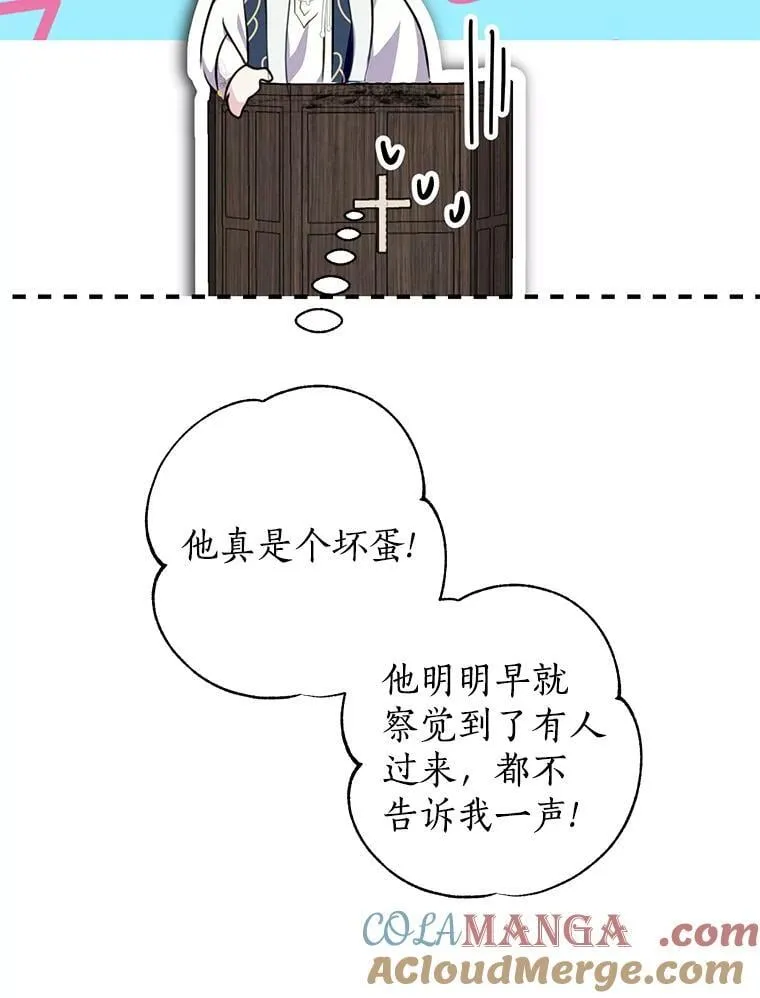 38.伪善的面具 第97页