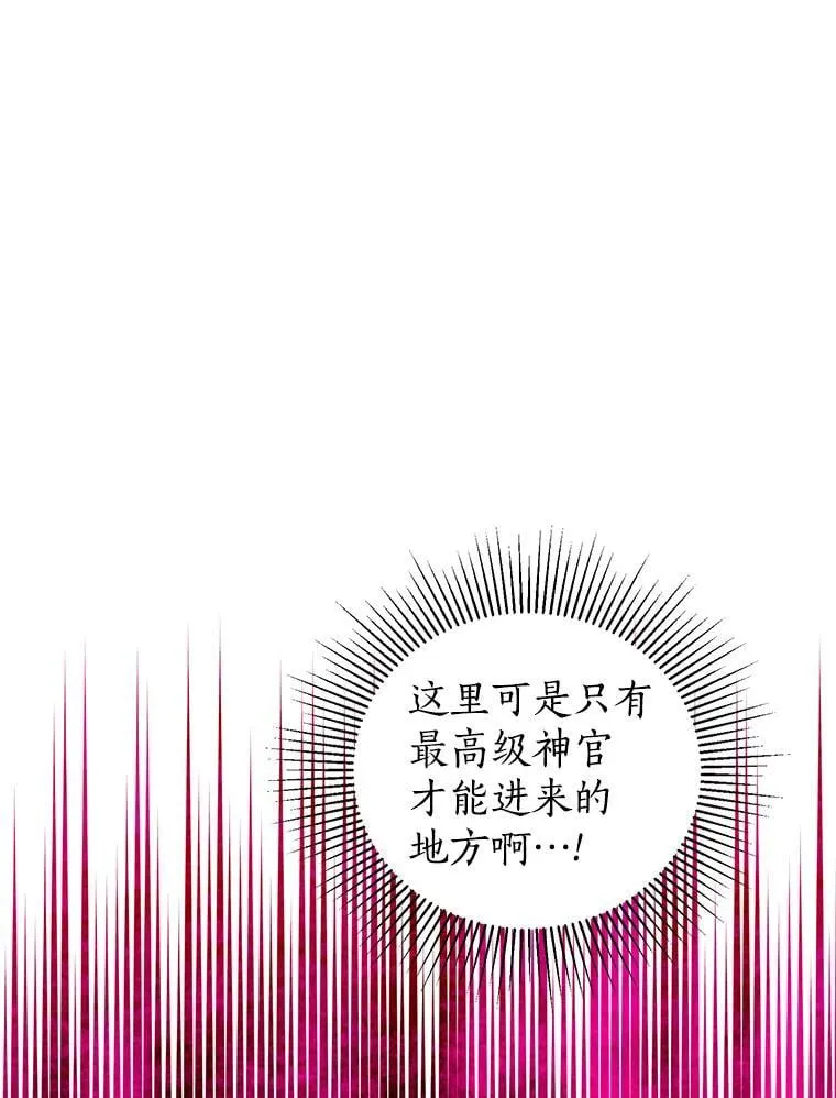 38.伪善的面具 第98页