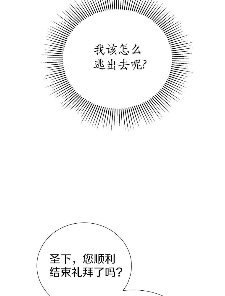 38.伪善的面具 第100页
