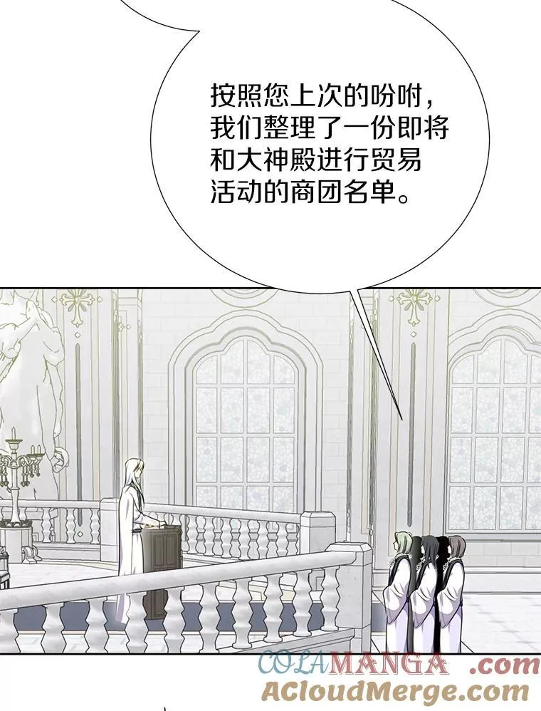 38.伪善的面具 第101页
