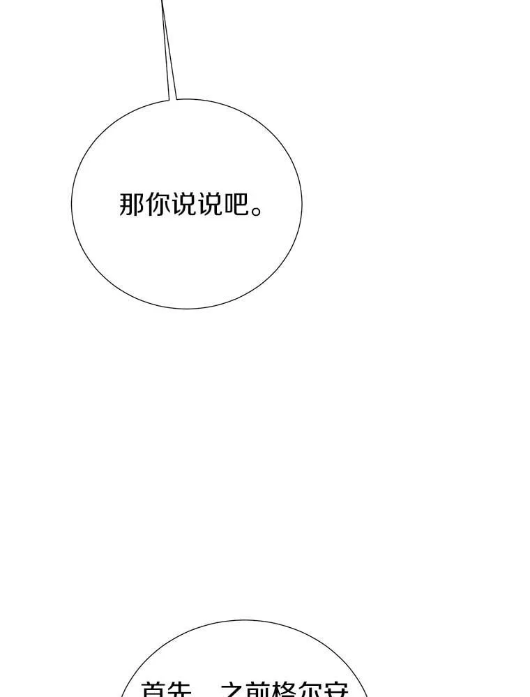 38.伪善的面具 第102页