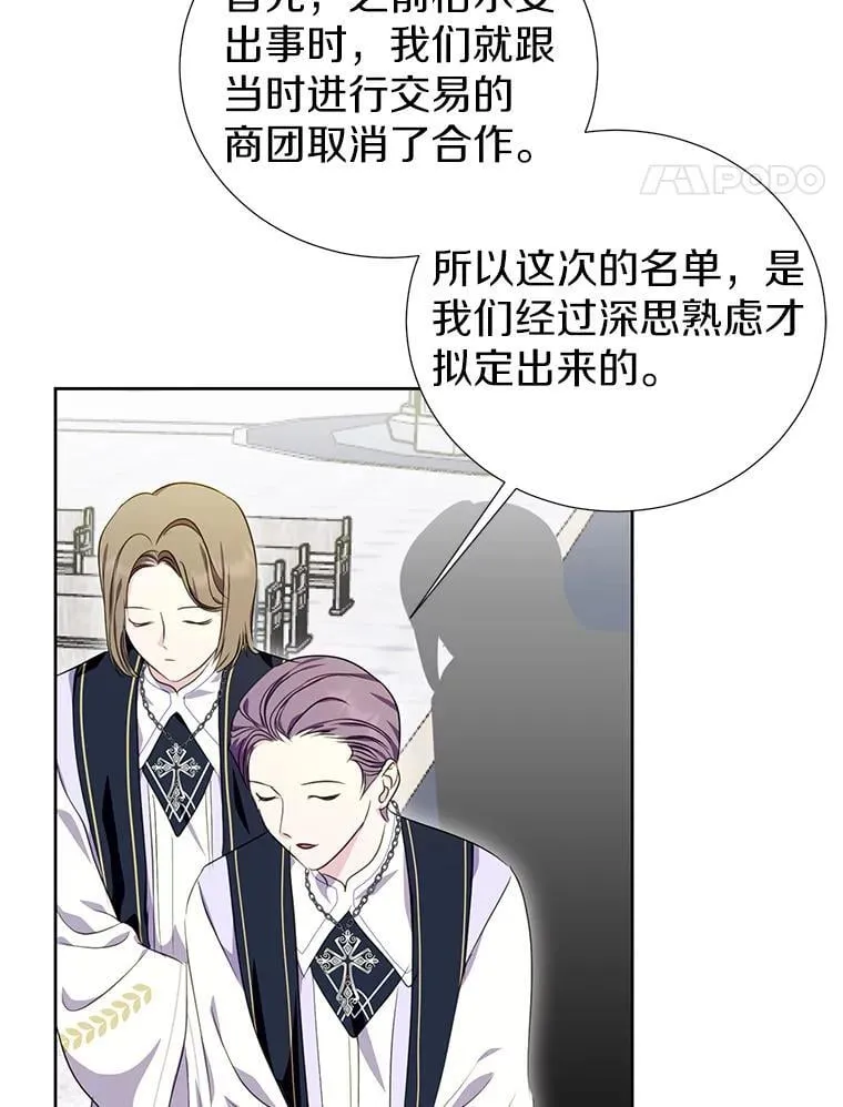 38.伪善的面具 第103页