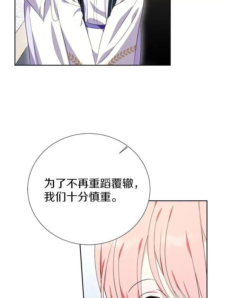 38.伪善的面具 第104页
