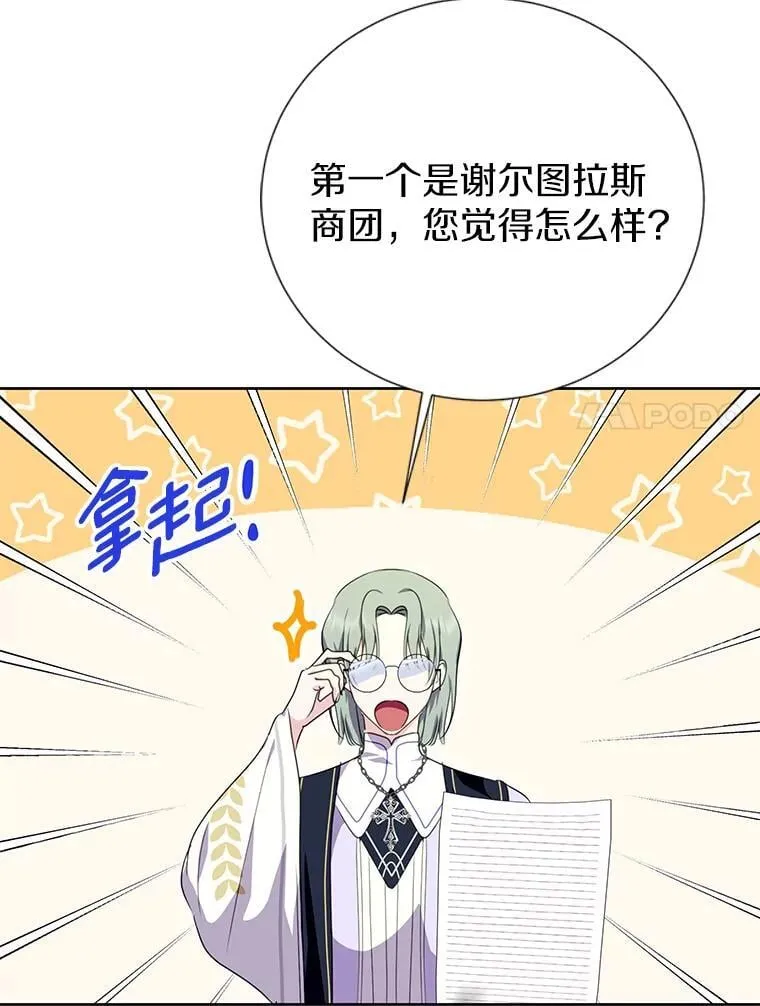 38.伪善的面具 第106页