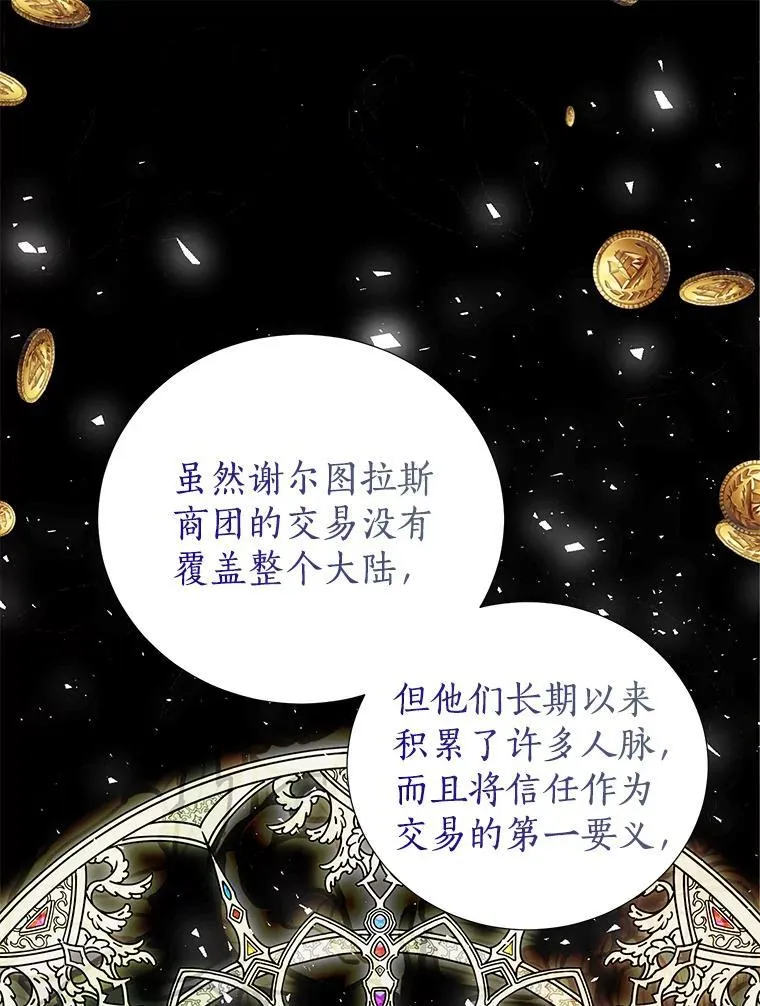 38.伪善的面具 第107页