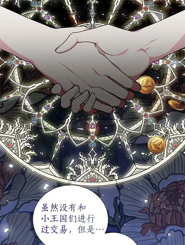 38.伪善的面具 第108页