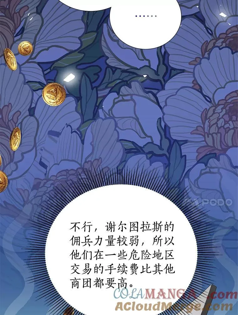 38.伪善的面具 第109页