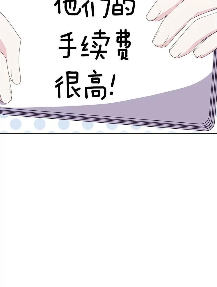 38.伪善的面具 第115页