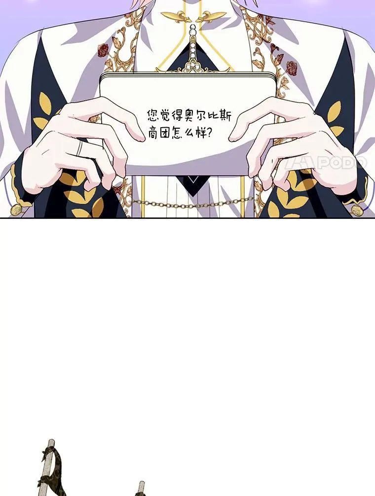 38.伪善的面具 第119页
