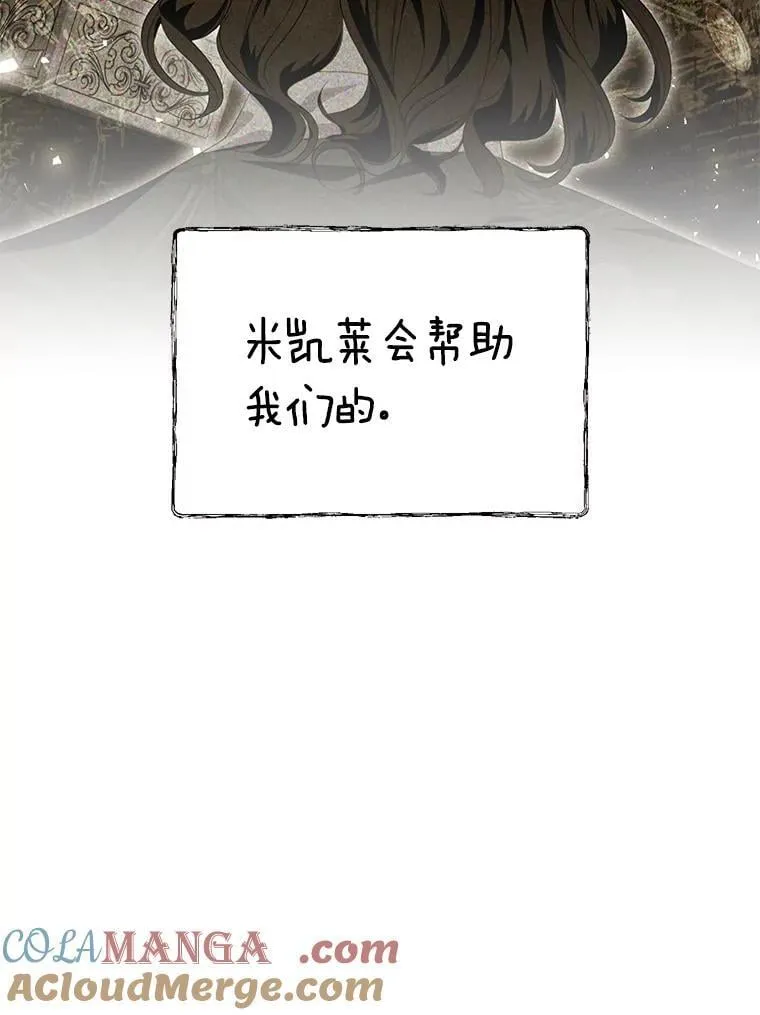 38.伪善的面具 第121页