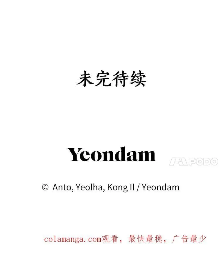 38.伪善的面具 第122页
