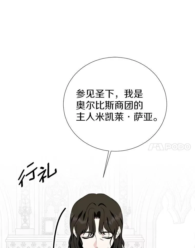 39.回报 第8页