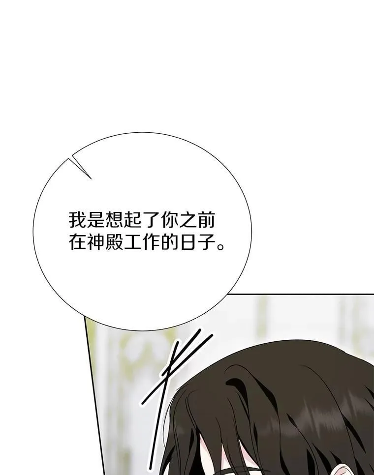 39.回报 第14页