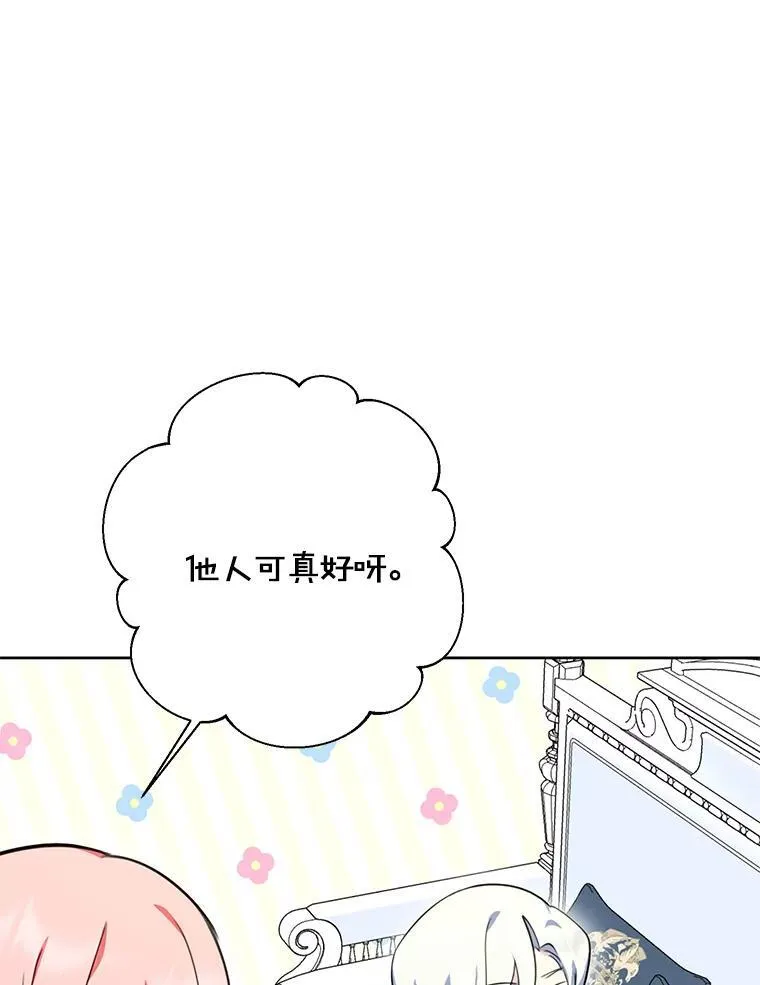 39.回报 第86页