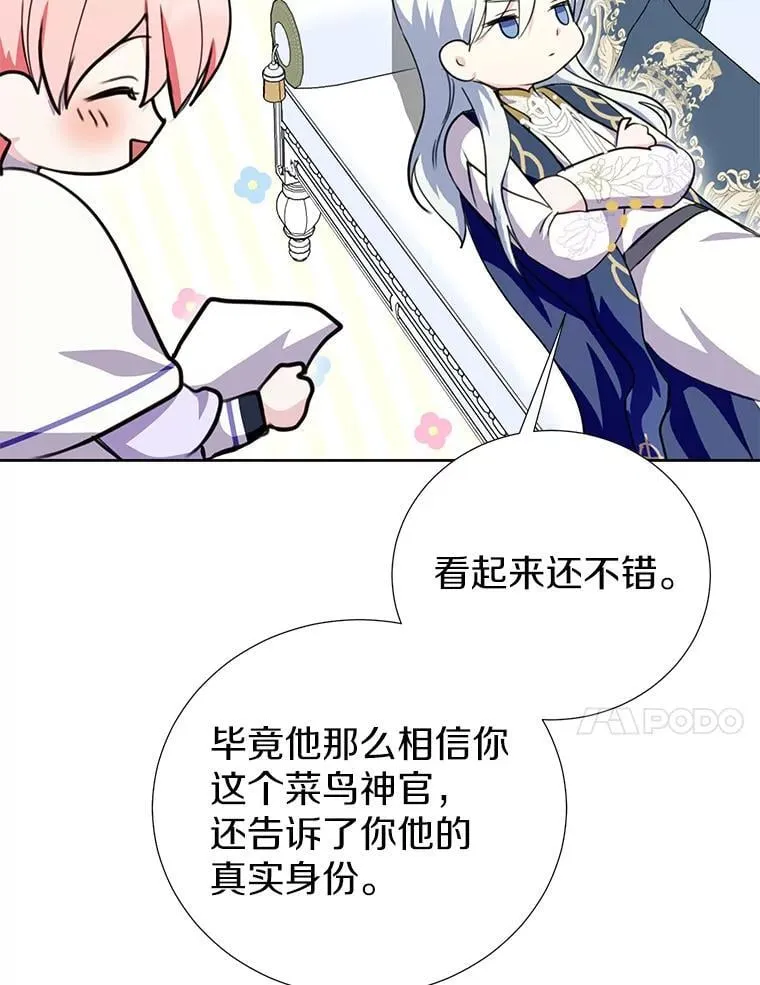 39.回报 第87页