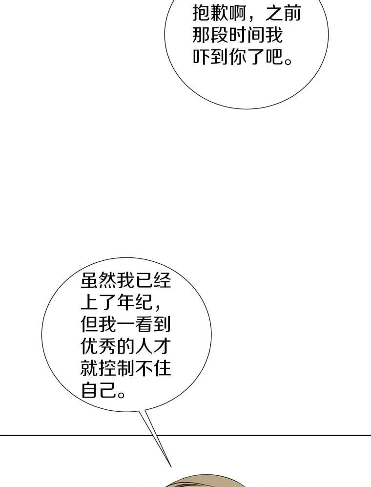 40.真相逐渐清晰 第3页