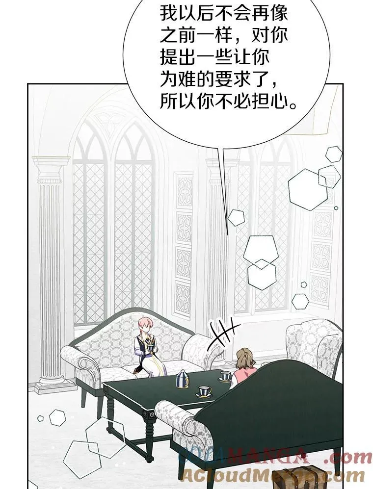 40.真相逐渐清晰 第5页