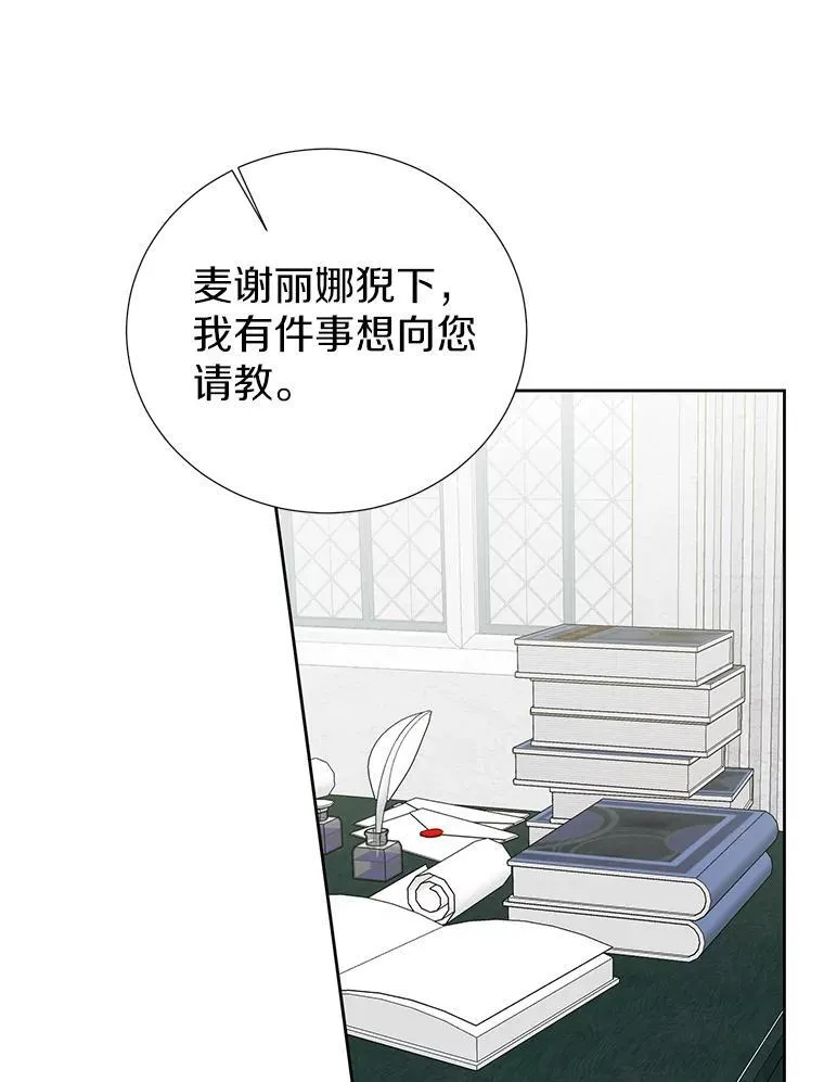 40.真相逐渐清晰 第8页