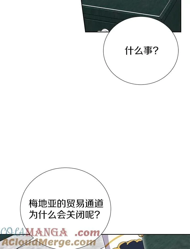 40.真相逐渐清晰 第9页