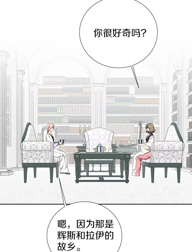 40.真相逐渐清晰 第11页