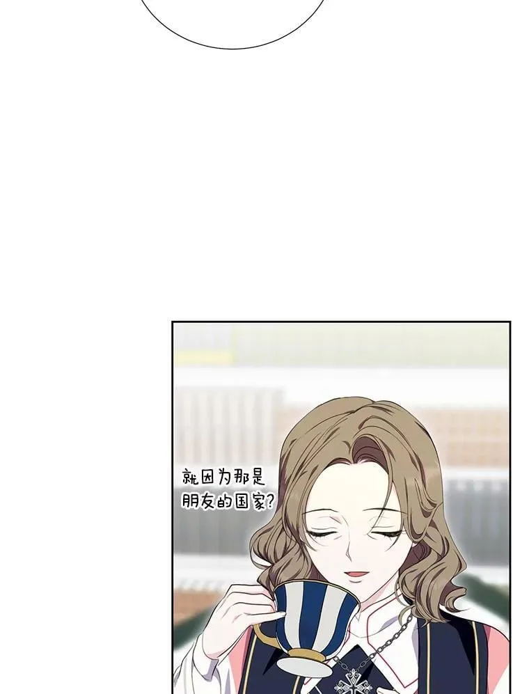 40.真相逐渐清晰 第12页
