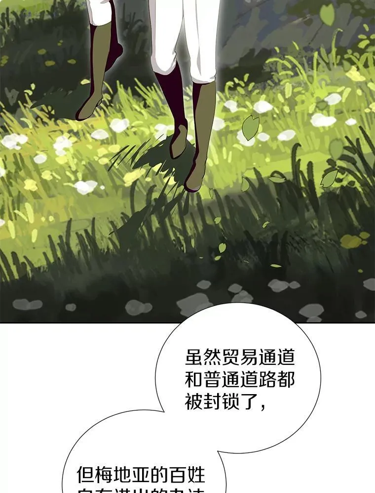 40.真相逐渐清晰 第15页