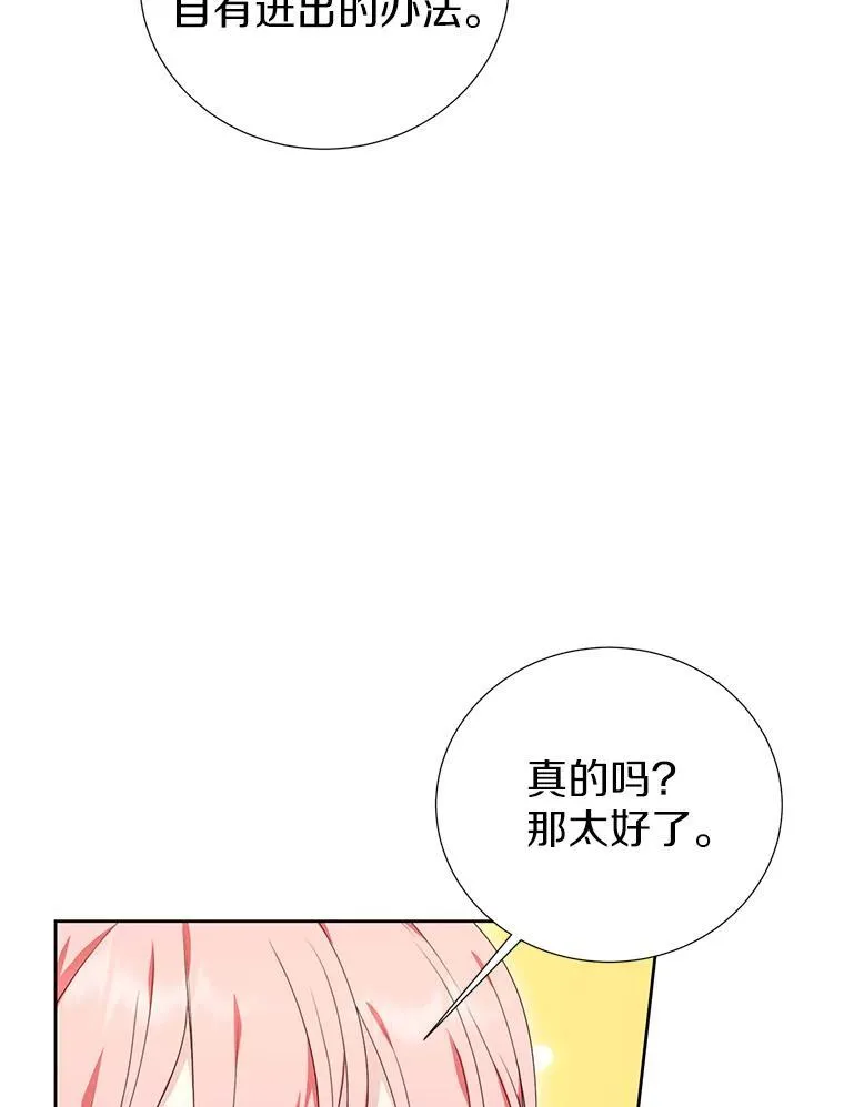 40.真相逐渐清晰 第16页