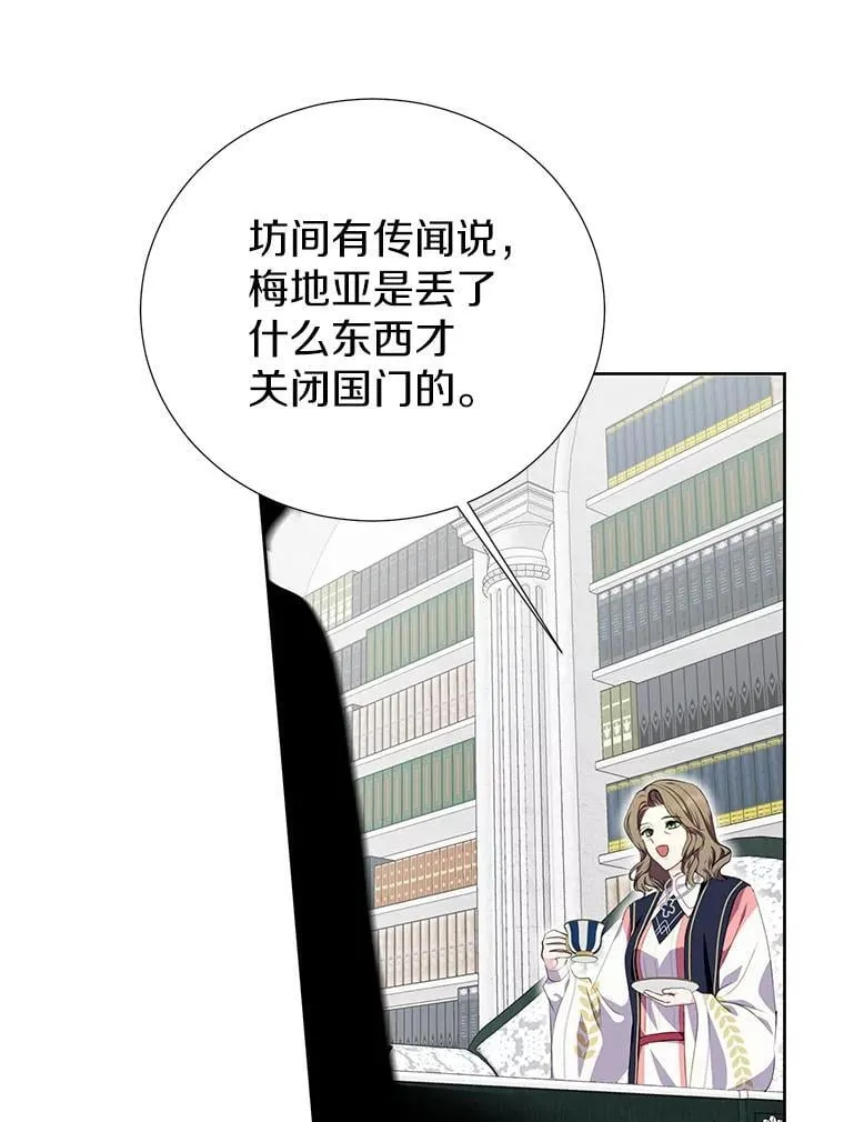 40.真相逐渐清晰 第18页