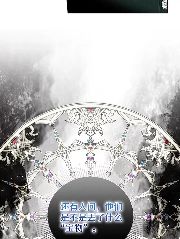 40.真相逐渐清晰 第19页