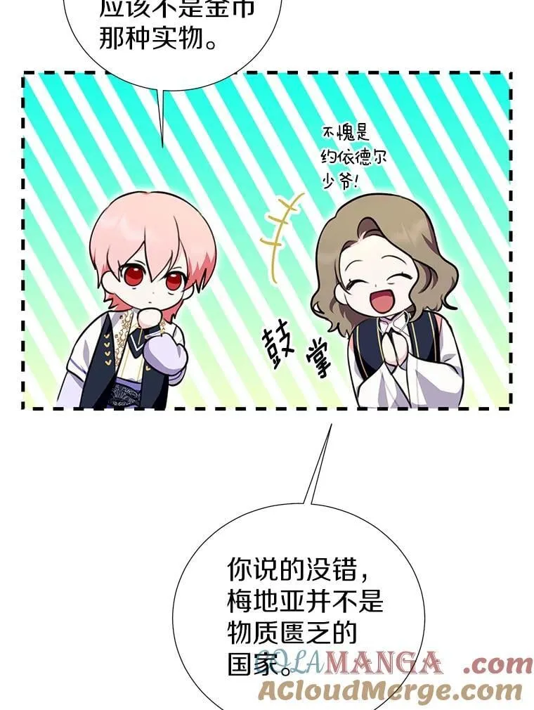 40.真相逐渐清晰 第21页