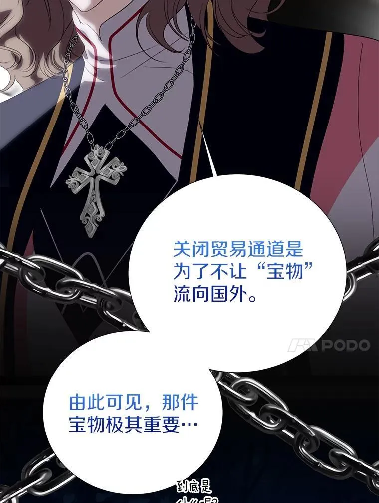 40.真相逐渐清晰 第23页